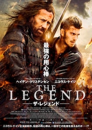 ザ・レジェンド
