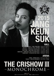 《2015 JANG KEUN SUK The CRI SHOW IIIホール最終公演 Live VIEWING》