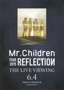 《Mr.Children TOUR 2015 REFLECTION THE LIVE VIEWING》