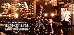 《2PM ARENA TOUR 2015 “2PM OF 2PM“ ライブ・ビューイング》