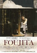 FOUJITA