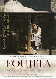 FOUJITA