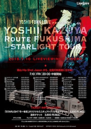 《吉井和哉『Route FUKUSHIMA -STARLIGHT TOUR-』ライブビューイング》