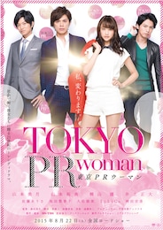 東京PRウーマン