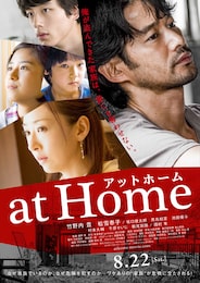 at Home アットホーム