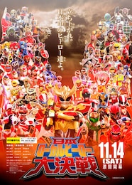 日本ローカルヒーロー大決戦