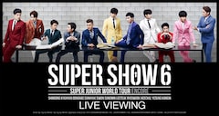 《SUPER JUNIOR WORLD TOUR “SUPER SHOW 6 ENCORE“ ライブ・ビューイング》