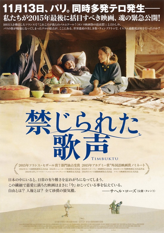 禁じられた歌声 あらすじ 内容 スタッフ キャスト 作品情報 映画ナタリー