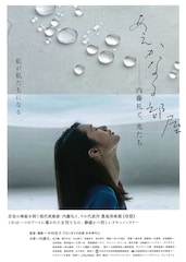 あえかなる部屋 内藤礼と、光たち