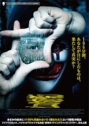 ピエロがお前を嘲笑う