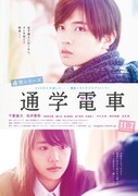 通学シリーズ 通学電車