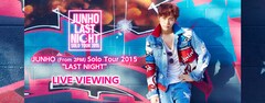 《JUNHO (From 2PM) Solo Tour 2015 “LAST NIGHT“ ライブ・ビューイング》