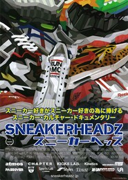 スニーカーヘッズ