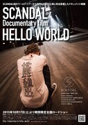 SCANDAL Documentary film HELLO WORLD