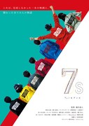 7s [セブンス]