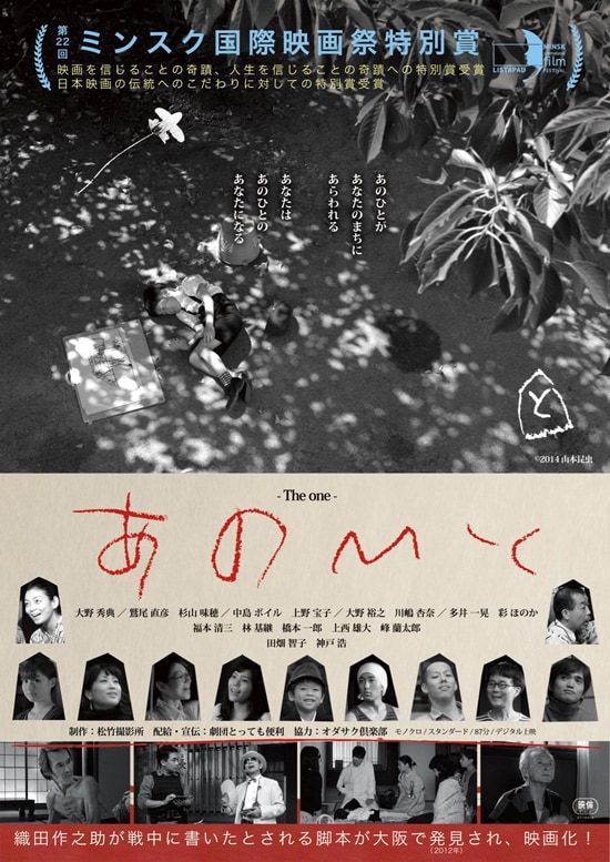 あのひと | あらすじ・内容・スタッフ・キャスト・作品情報 - 映画ナタリー 