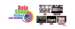 《アジアソングフェスティバル2015 ライブ・ビューイング》