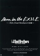 Born in the EXILE ～三代目J Soul Brothersの奇跡～