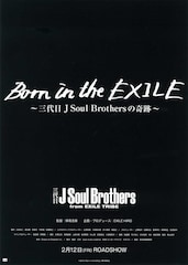 Born in the EXILE ~三代目J Soul Brothersの奇跡~