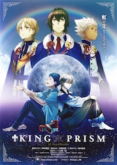 KING OF PRISM by PrettyRhythm