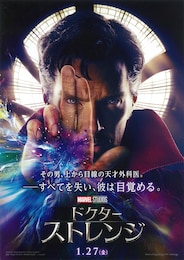 ドクター・ストレンジ