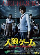 人狼ゲーム クレイジーフォックス