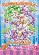 プリパラ み～んなのあこがれ♪レッツゴー☆プリパリ