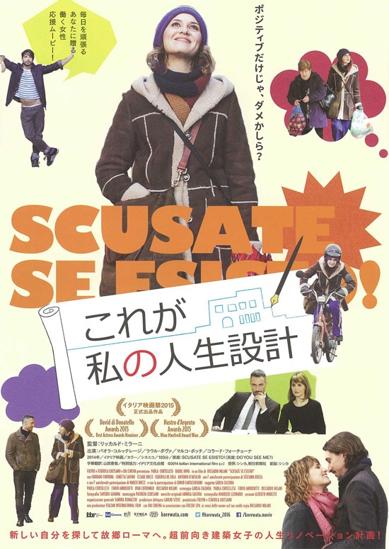 女性建築家とゲイの友人が男性社会に立ち向かう これが私の人生設計 予告編 映画ナタリー