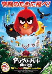 アングリーバード