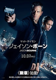 ジェイソン・ボーン