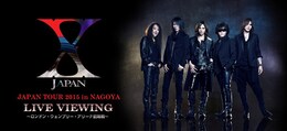 《X JAPAN JAPAN TOUR 2015 in NAGOYA LIVE VIEWING》
