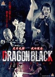 DRAGON BLACK ドラゴンブラック