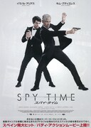 SPY TIME -スパイ・タイム-