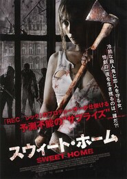 スウィート・ホーム