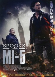 SPOOKS スプークス／MI-5