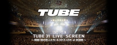 《TUBE 31 LIVE SCREEN ~映画『渚の恋人たち』&2015 LIVE at 武道館~》