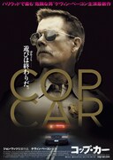 COP CAR／コップ・カー
