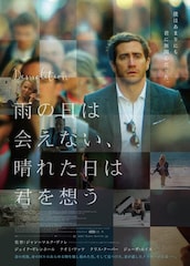 雨の日は会えない、晴れた日は君を想う