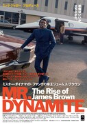 ミスター・ダイナマイト：ファンクの帝王ジェームス・ブラウン