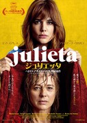 ジュリエッタ