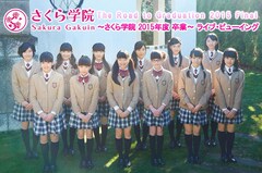 《『The Road to Graduation 2015 Final ～さくら学院 2015年度 卒業～』ライブ・ビューイング》