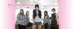 《PRINCESS PRINCESS TOUR 2012-2016 再会 -FOREVER- ライブ・ビューイング》