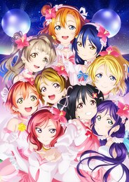 《ラブライブ！μ's Final LoveLive!～μ'sic Forever ライブビューイング》