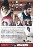 王の運命 歴史を変えた八日間 あらすじ 内容 スタッフ キャスト 作品情報 映画ナタリー 王の運命 歴史を変えた八日間 あらすじ 内容 スタッフ キャスト 作品情報 映画ナタリー