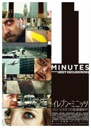 イレブン・ミニッツ