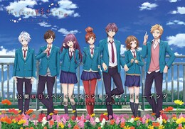 《ライブ・ビューイング『HoneyWorks presents 映画「ずっと前から好きでした。～告白実行委員会～」公開初日スペシャルイベント』》
