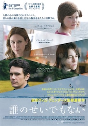 誰のせいでもない