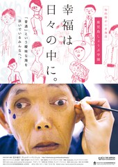 幸福は日々の中に。