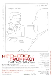 ヒッチコック／トリュフォー