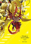 デジモンアドベンチャー tri. 第3章「告白」